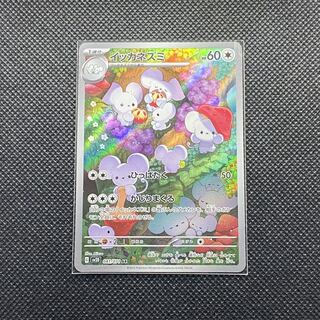 イッカネズミAR 11枚セット まとめ売り イッカネズミAR 11枚セット まとめ売り イッカネズミAR 11枚