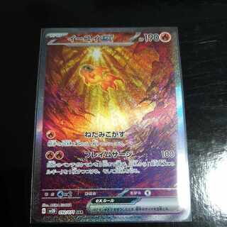 Eeyoui ex SAR 092/071