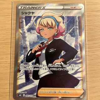 Pokemon Card] Shakuya SR