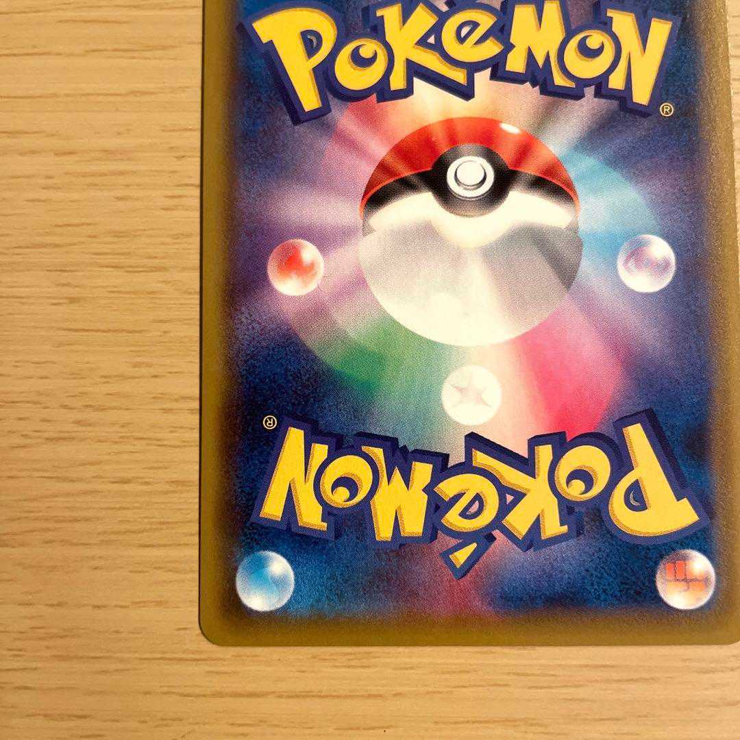 Pokemon Card] Shakuya SR