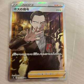 Boss's Directive Sa Kiawe SR