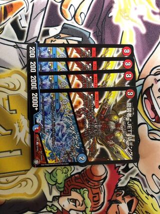 JET" Lemmings, Dragon-dresser｜Lorenz, Typhoon U 53/103