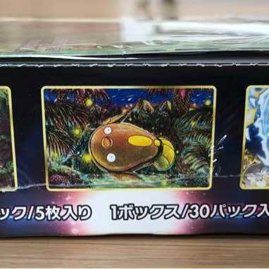 ポケモンカード パラダイムトリガー シュリンク付き 1BOX