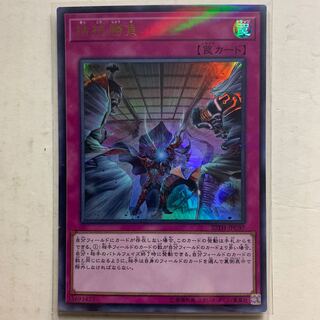 遊戯王　拮抗勝負　ウルトラパラレル　1枚