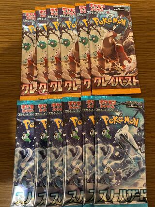 クレイバースト未開封パック