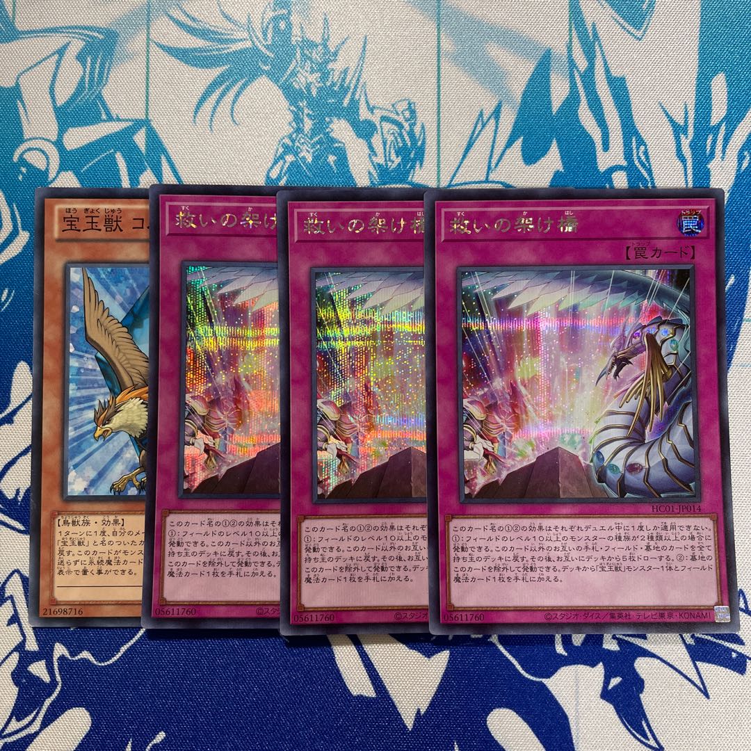 Bridges of Redeem Secret 3 Cobalt Normal DE01