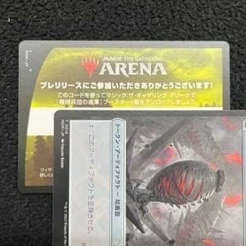 MTG アリーナ 機械兵団の進軍 6パックアンロックコード プレリ限定 1枚