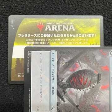 MTG アリーナ 機械兵団の進軍 6パックアンロックコード プレリ限定 #2 1枚