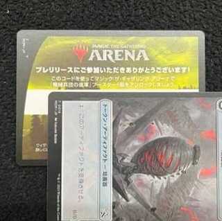 MTG アリーナ 機械兵団の進軍 ６パックアンロックコード プレリ限定 #2 1枚