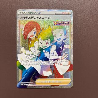 【ポッドとデントとコーン】HR