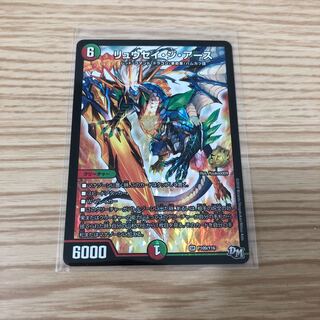 【即購入OK】リュウセイ・ジ・アース