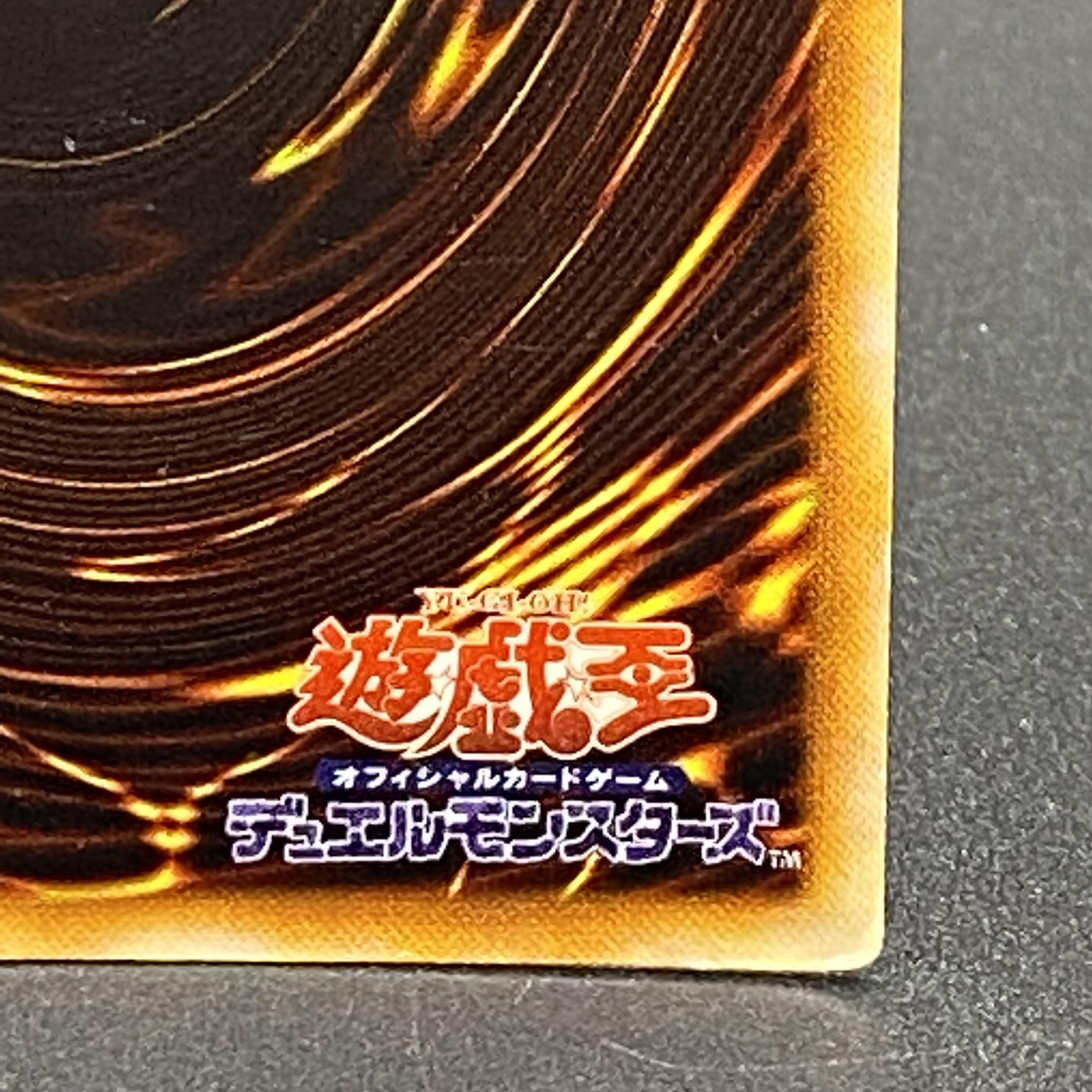 Blue-Eyes White Dragon Early Ultra Rare