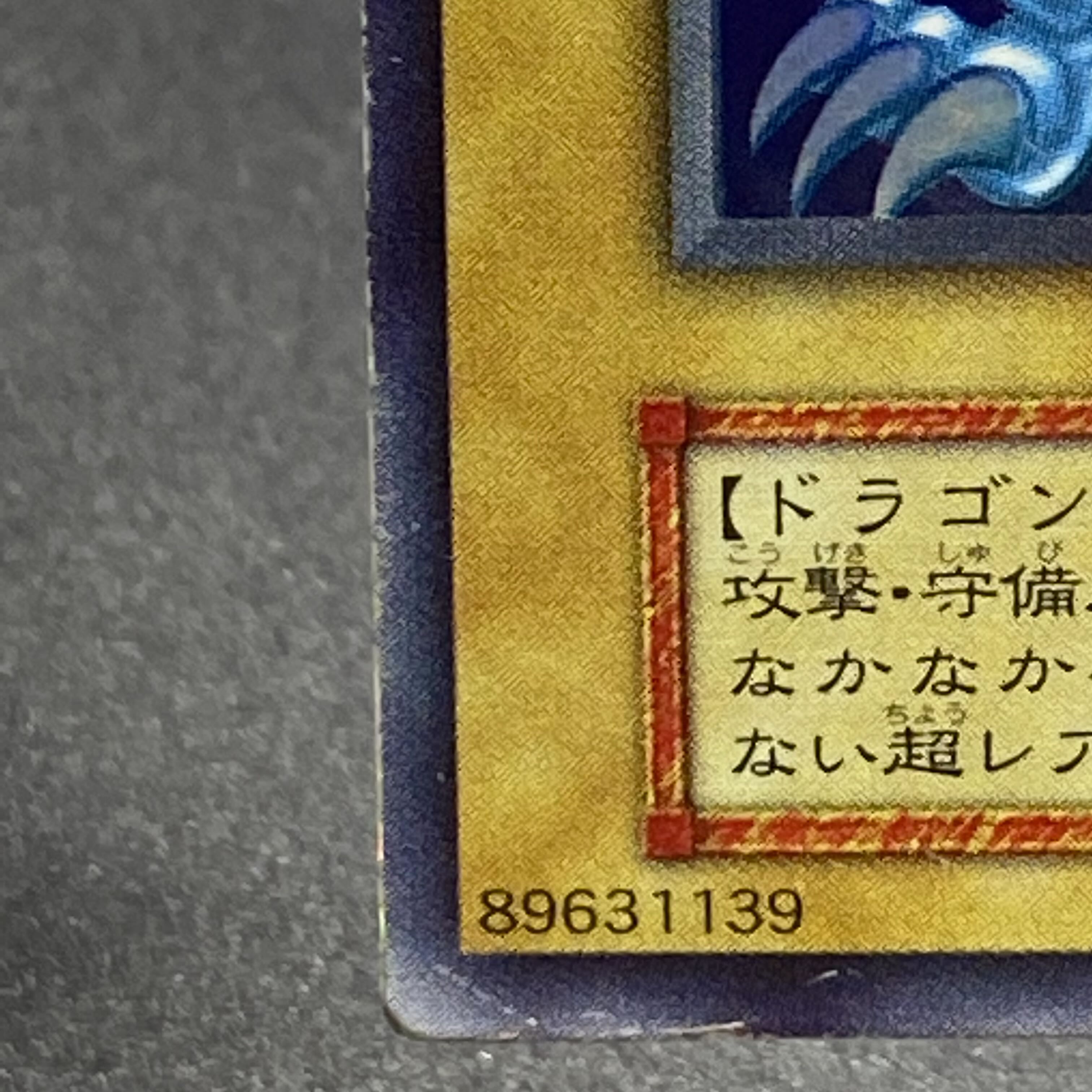 Blue-Eyes White Dragon Early Ultra Rare