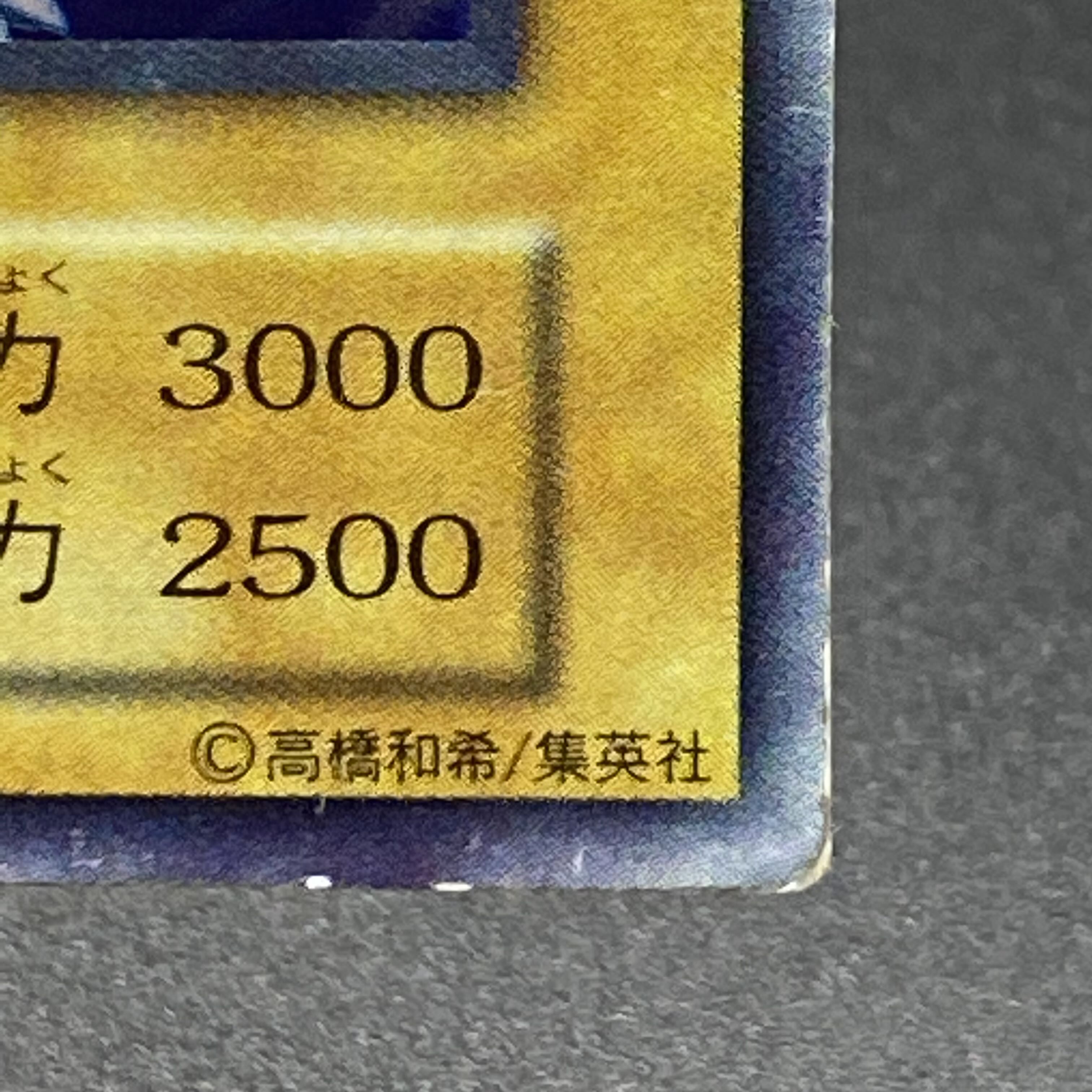 Blue-Eyes White Dragon Early Ultra Rare