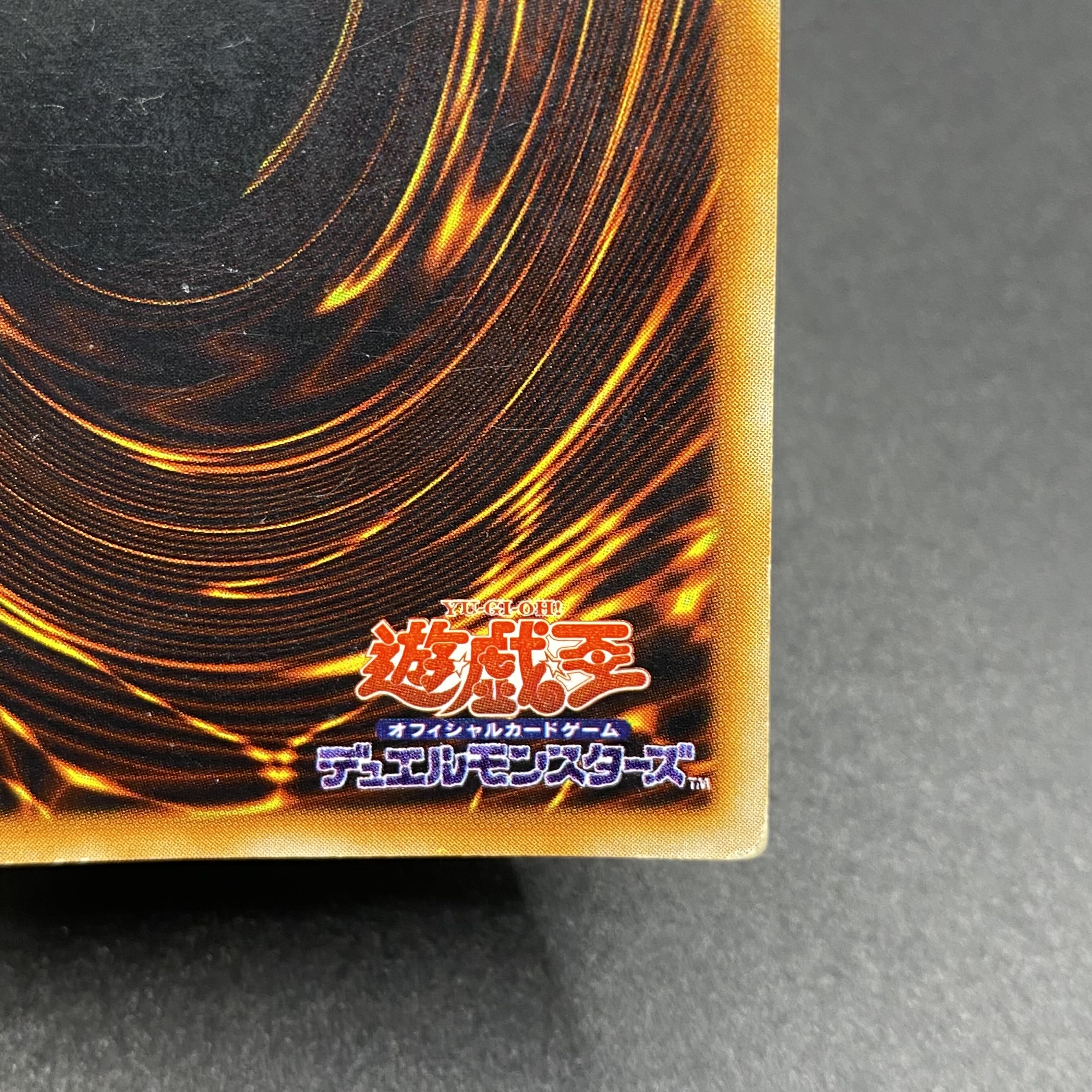 Blue-Eyes White Dragon Early Ultra Rare