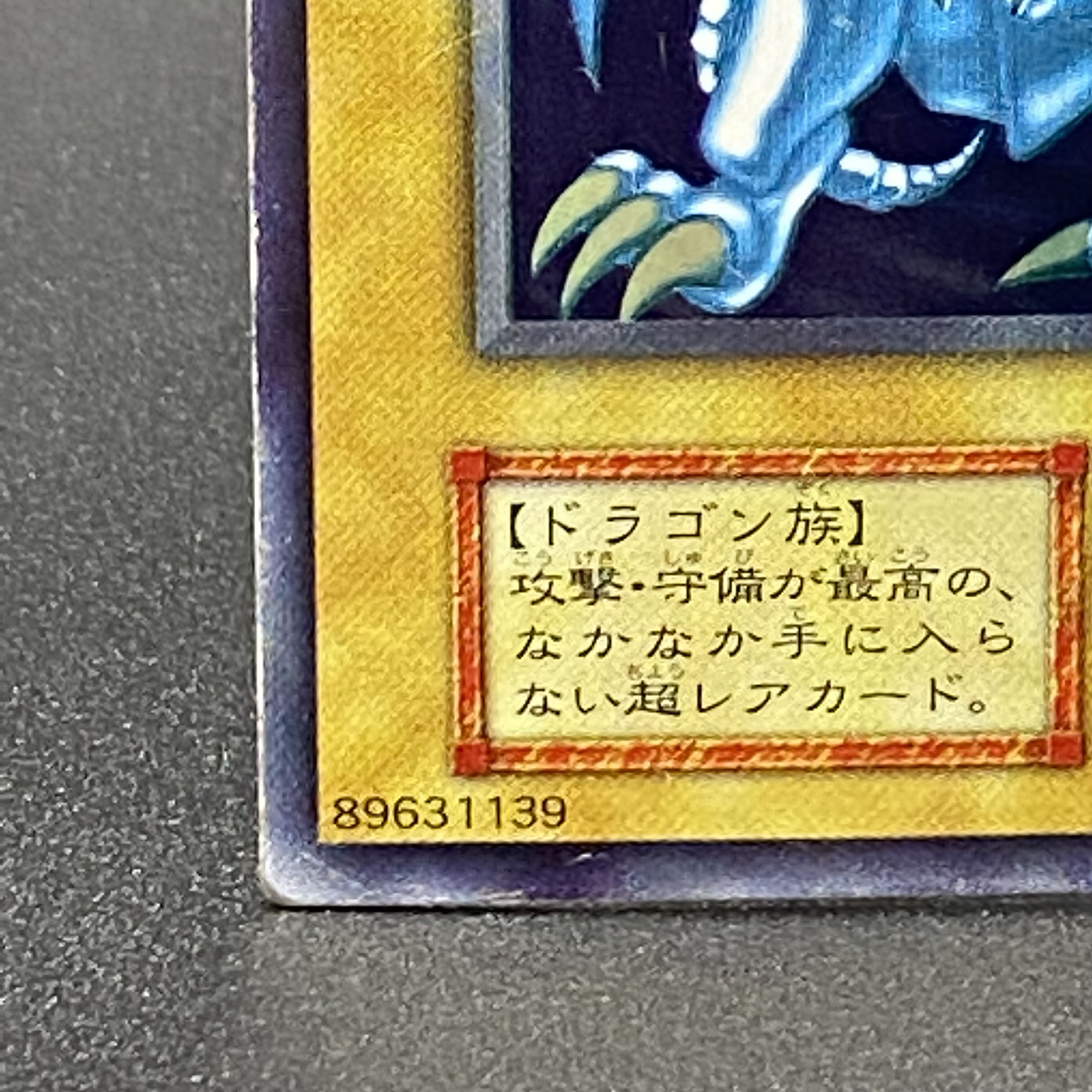 Blue-Eyes White Dragon Early Ultra Rare