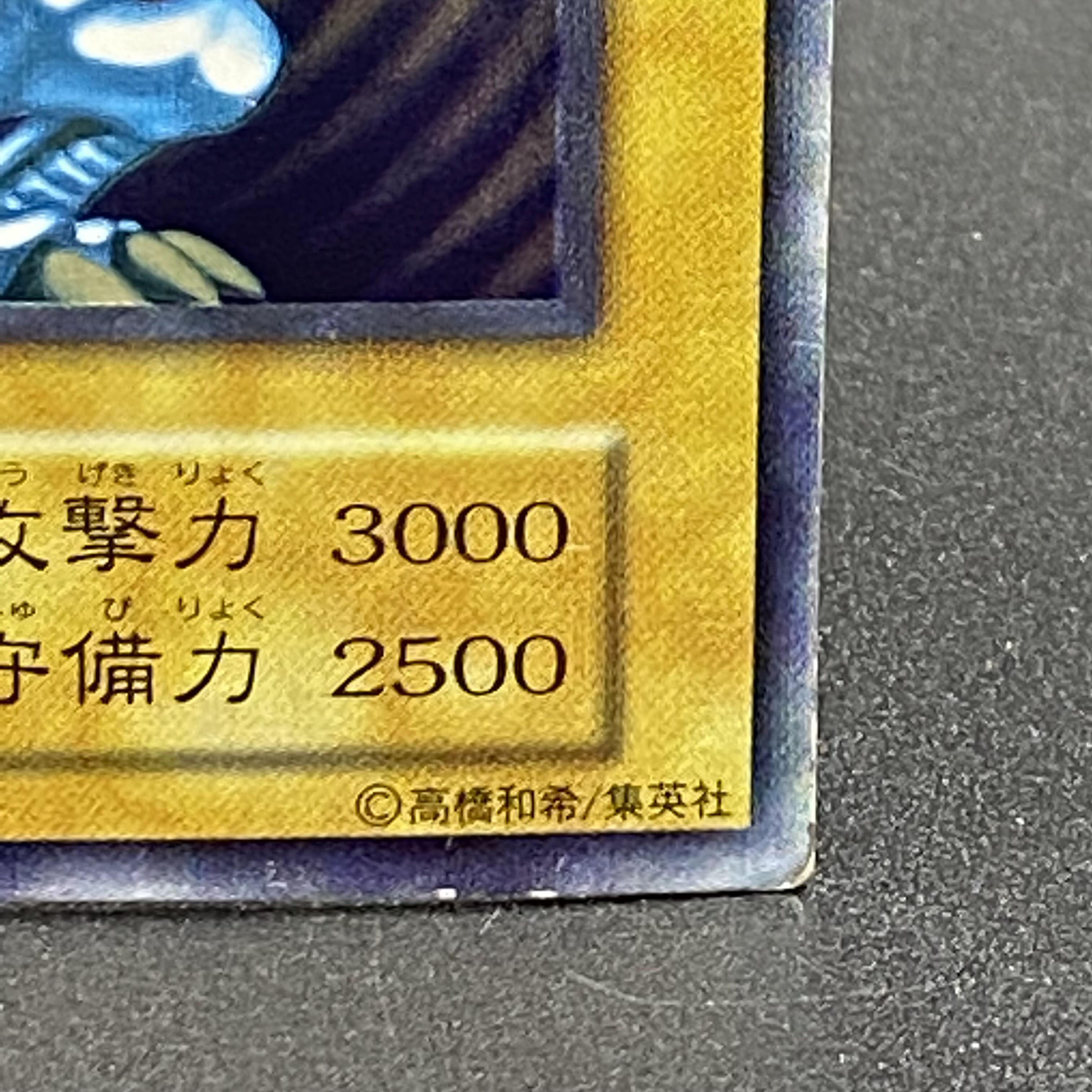 Blue-Eyes White Dragon Early Ultra Rare