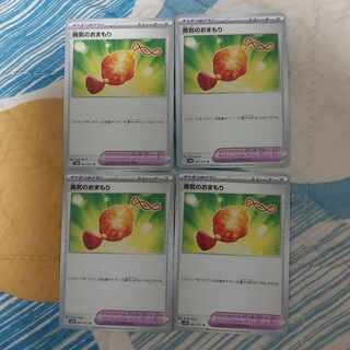 Courageous charm U 067/071