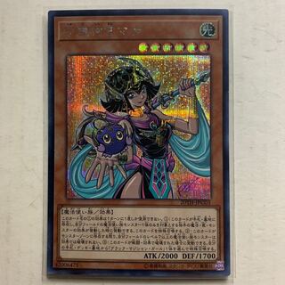 遊戯王　守護神官マナ　シークレットレア　1枚