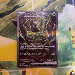 Thiongene ex SAR 092/071