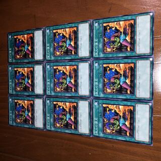 盗人の煙玉　9枚セット　バラ売り可　カズナ