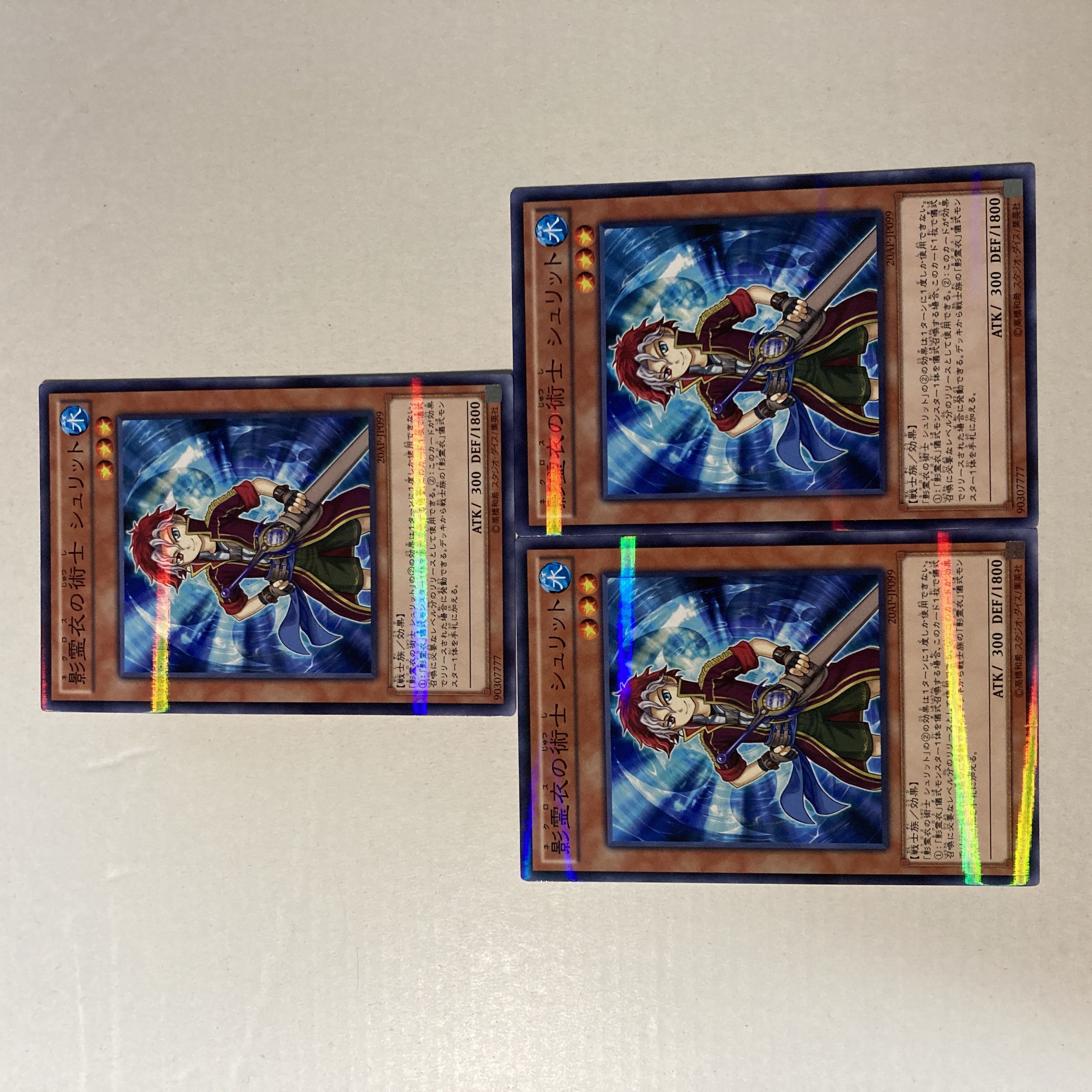 影霊衣の術士シュリット