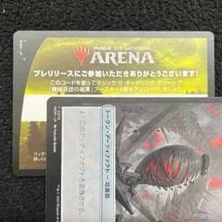 【ghcghpnf様専用】MTG アリーナ 機械兵団の進軍 ６パックアンロックコード他 1枚
