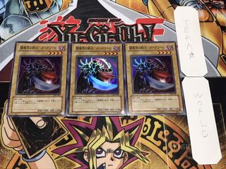 闇魔界の戦士 ダークソード 302-007 スーパー 3枚セット