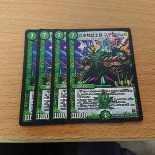 デュエルマスターズ 武家類武士目 ステージュラ　4枚 翌日発送