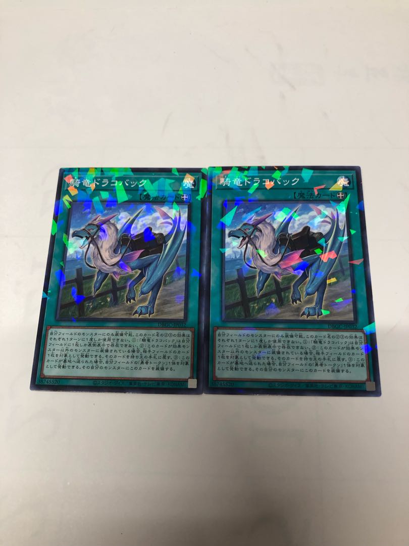 KiryuDraco Back Parallel Normal 2-Piece Set