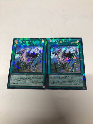 KiryuDraco Back Parallel Normal 2-Piece Set