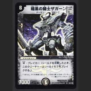 Zagaan, Knight of Darkness [Plaid] SR S6/S10/Control: MD0603