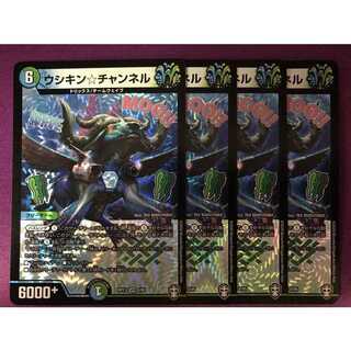 ウシキン☆チャンネル  4枚