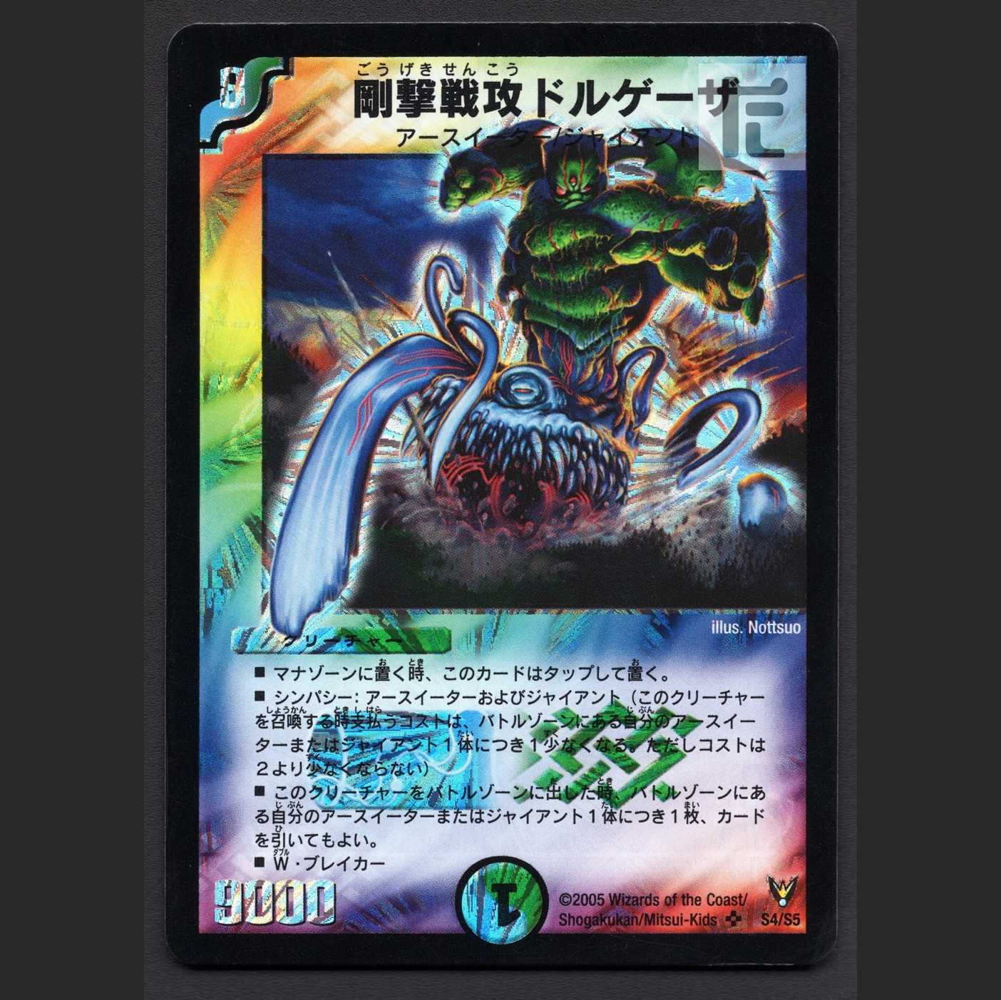 Rigid battle attack dolgheza [Plaid] SR S4/S5/Control: MD0607