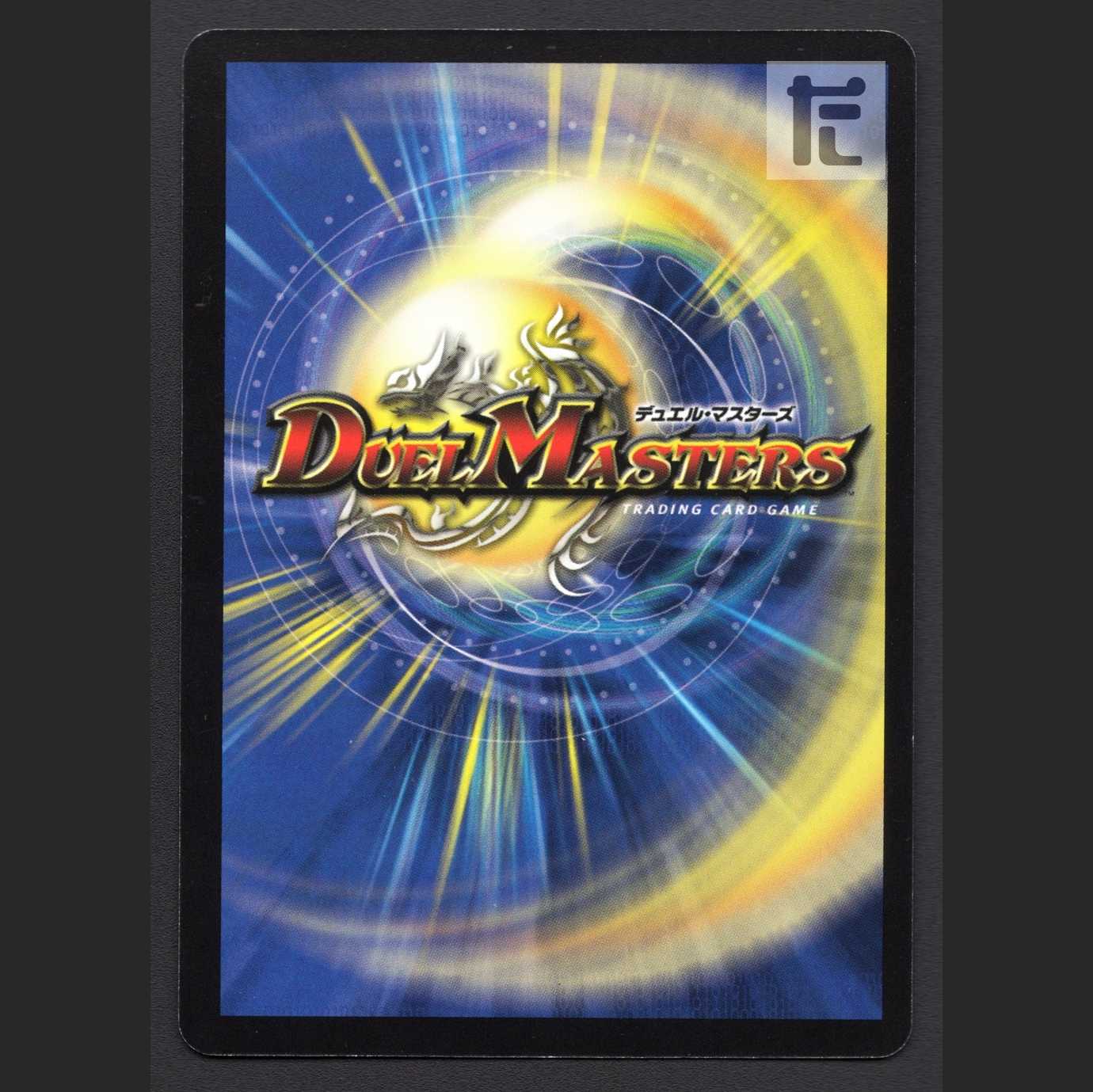 Muso Fearless Emperor Garamuta [Exe] SR S5/S5/Control: MD0610