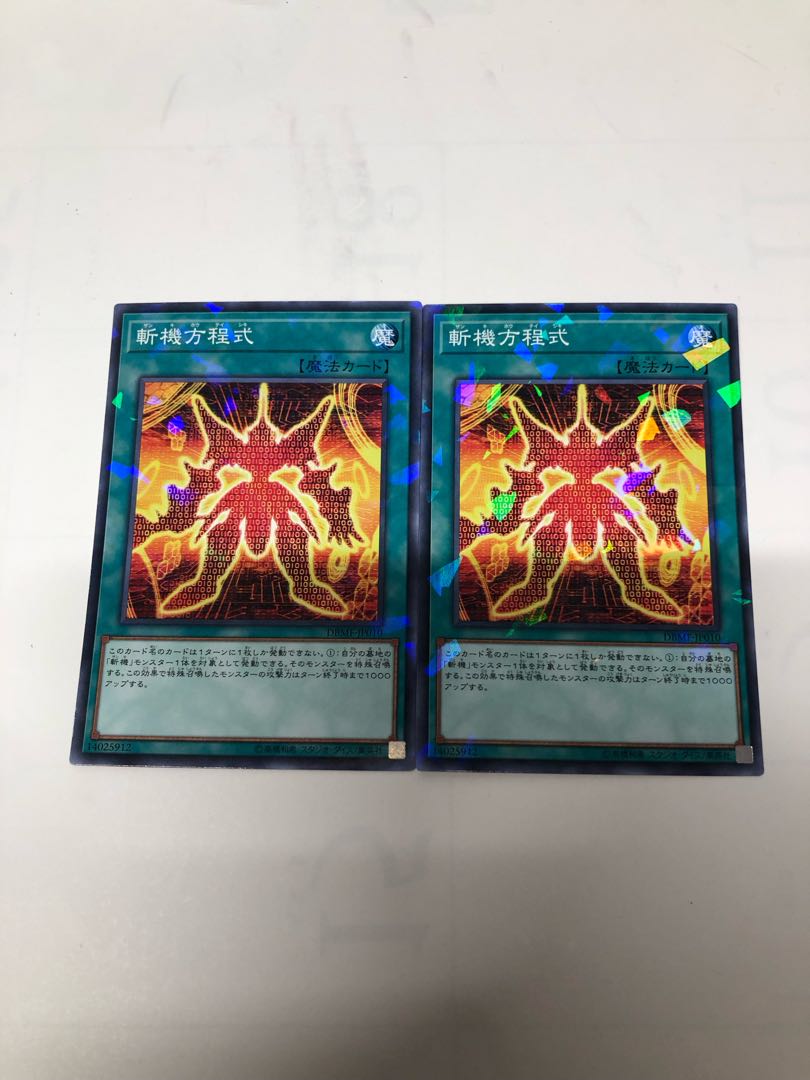 Mathmech Equation Parallel Normal 2-card set