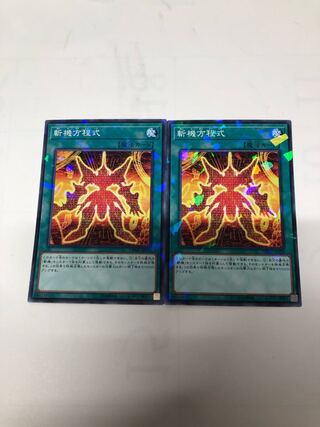 斬機方程式　パラレルノーマル2枚セット