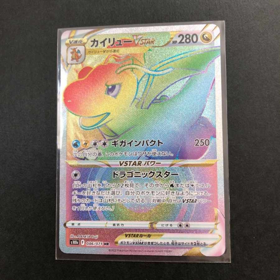 カイリューVSTAR HR 086/071