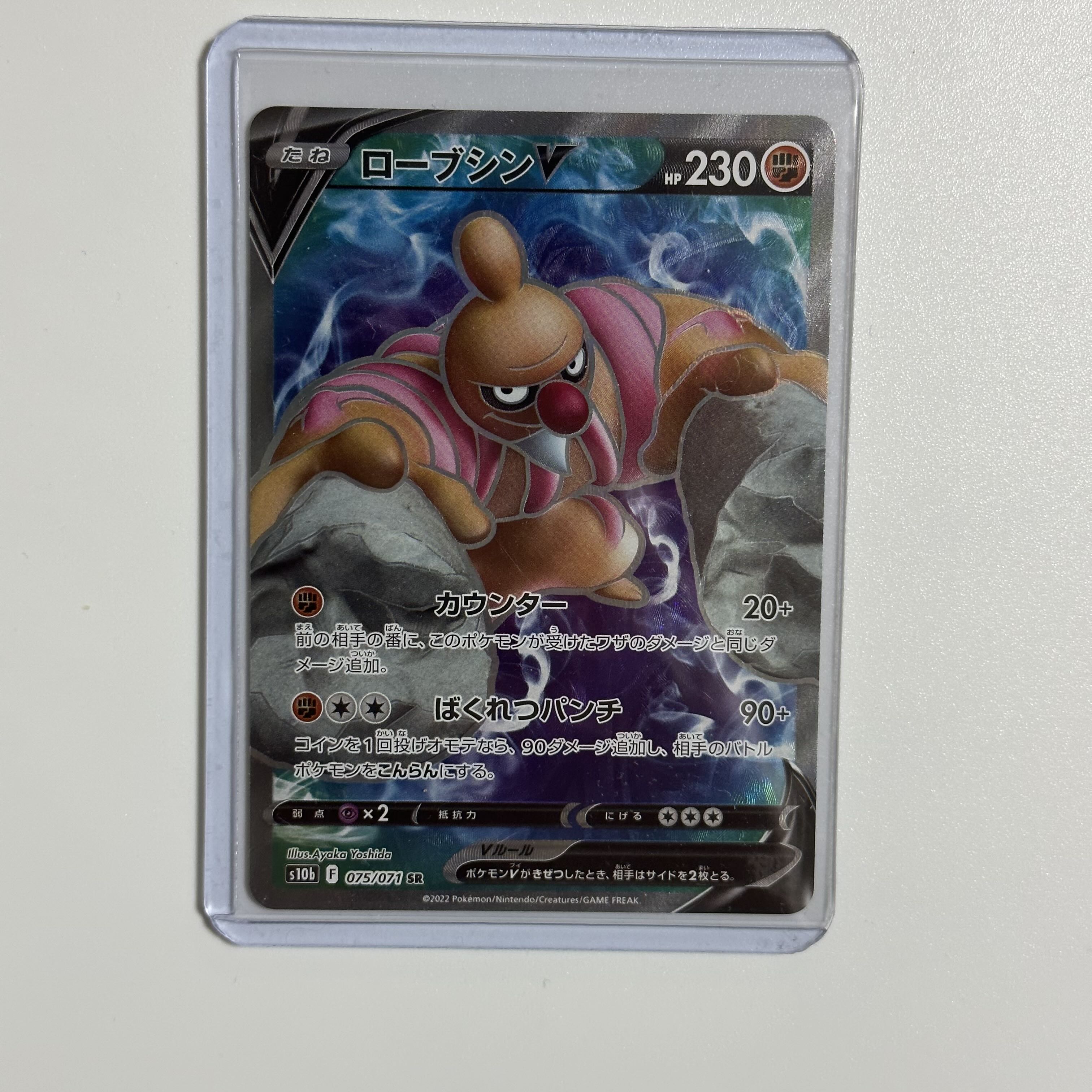 ConkeldurrV SR 076/071 loader