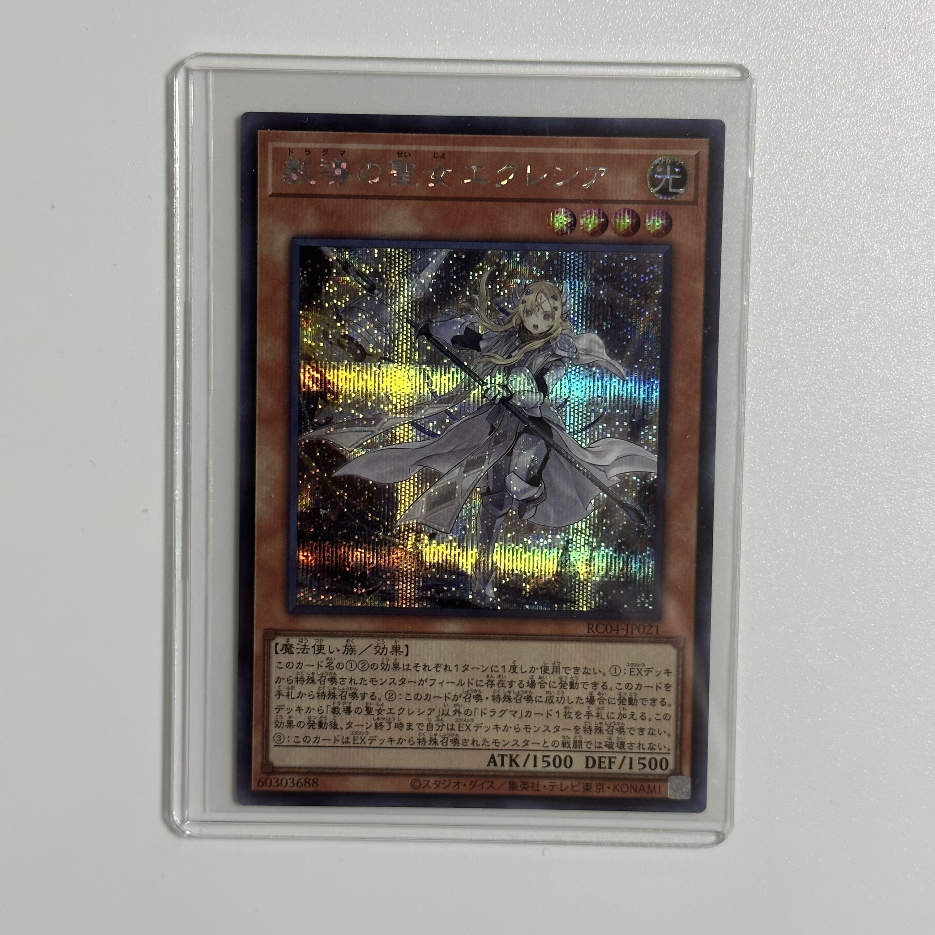 Dogmatika Ecclesia, the Virtuous Secret Rare