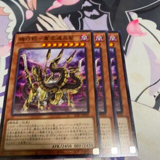 Murakumo Enrochi, the crafted serpent