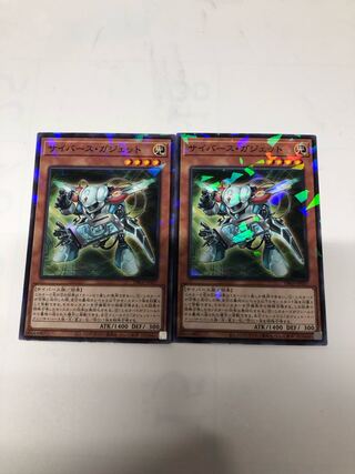 Cyberse Gadget parallel normal JP037 set of 2