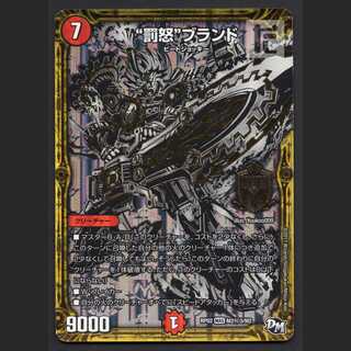 "Punishment rage" brand [Plaid] MAS Secret 3/Control: MD0614