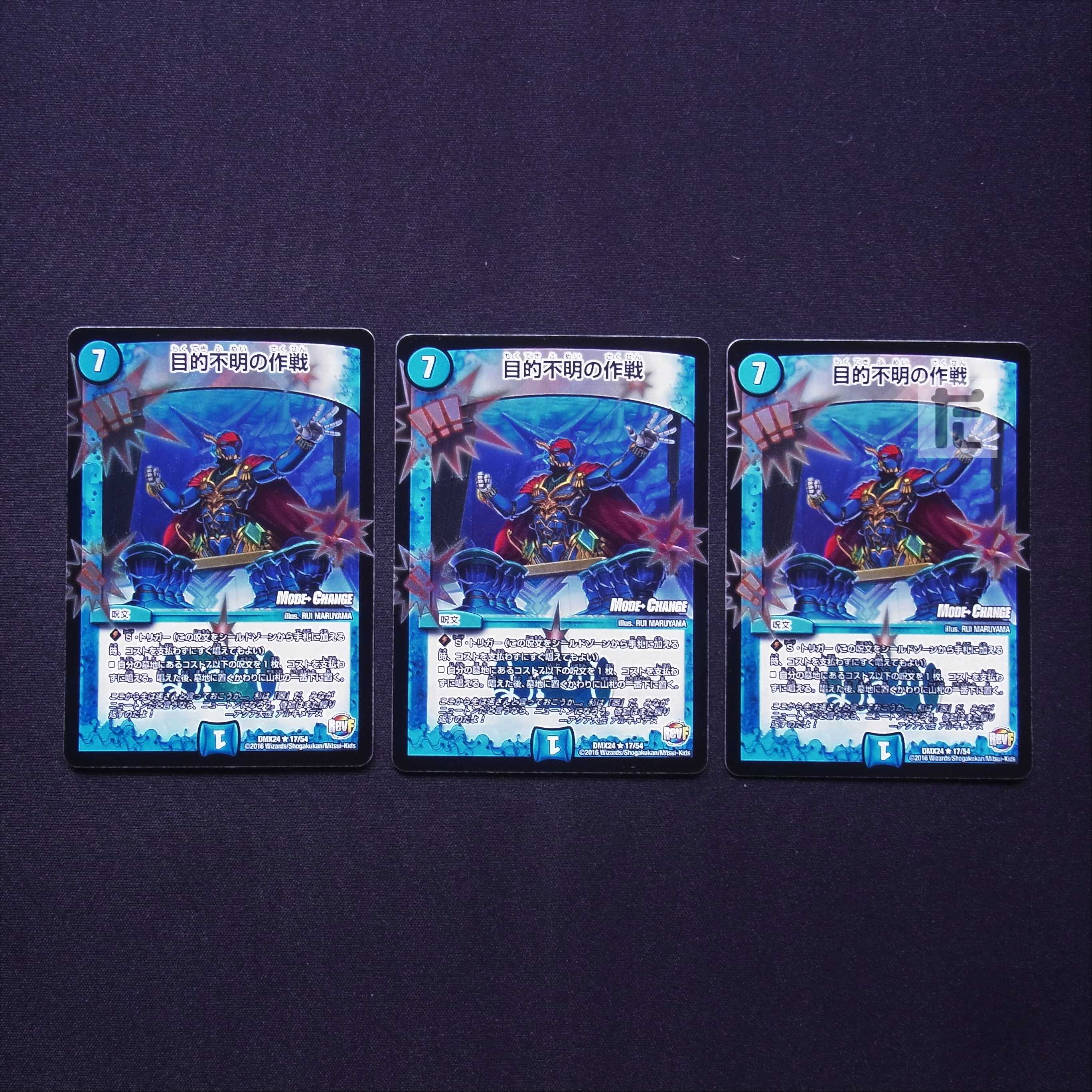 Operation of unknown purpose MODE CHANGE 3-card set / Management:MD0620