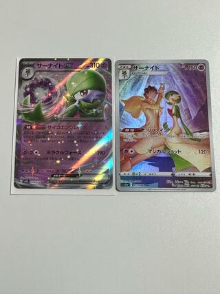 Gardevoirex rr Gardevoirchr