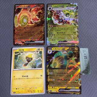 Forretressex RR 005/071+Eeyoui ex+Hala Barry ex+Zupica