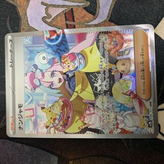 ナンジャモ SAR 096/071