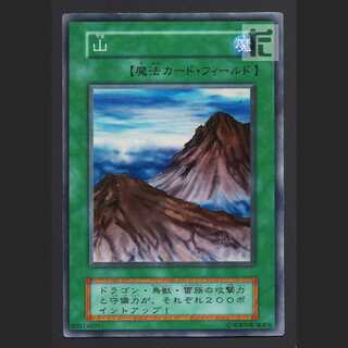 Mountain Early [Exe] Super/Managed by MY1078