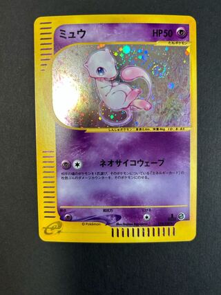 Beautiful Whirlpool Overlapping☆Mew(e1/1ED) 119/128