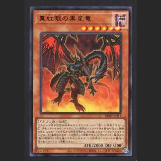 Crimson-eyed Black Star Dragon [Exe] Ultra/Managed by MY1087